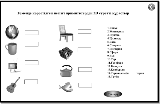 Задание для тестирования знаний