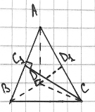 Высоты в тетраэдре