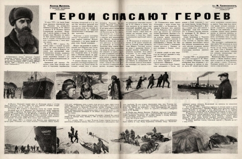 Журнал «Смена» № 4, 1934